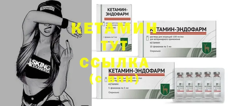 КЕТАМИН ketamine  Приморско-Ахтарск 